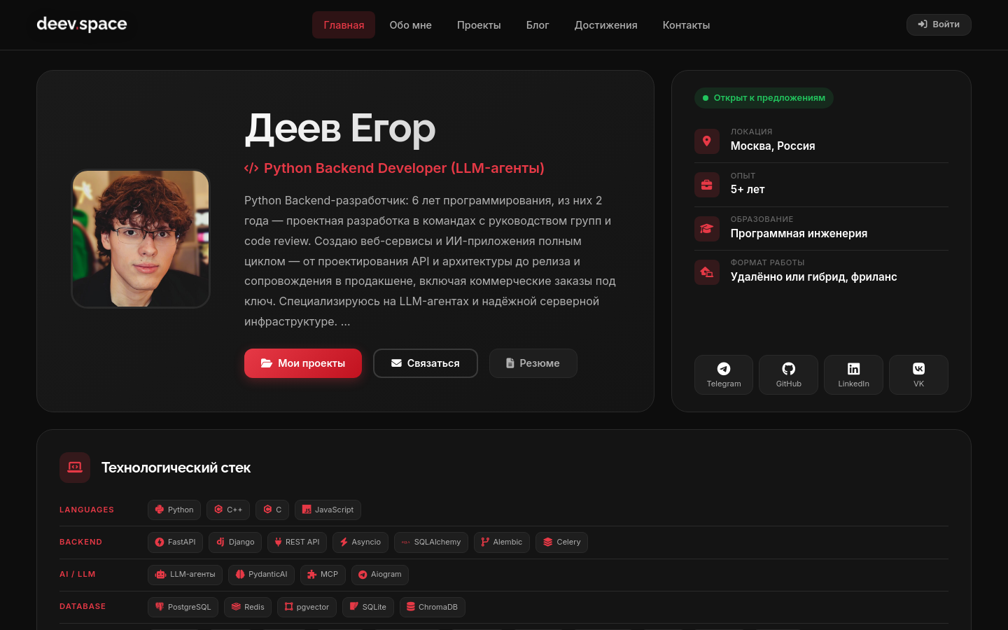 deev.space home page