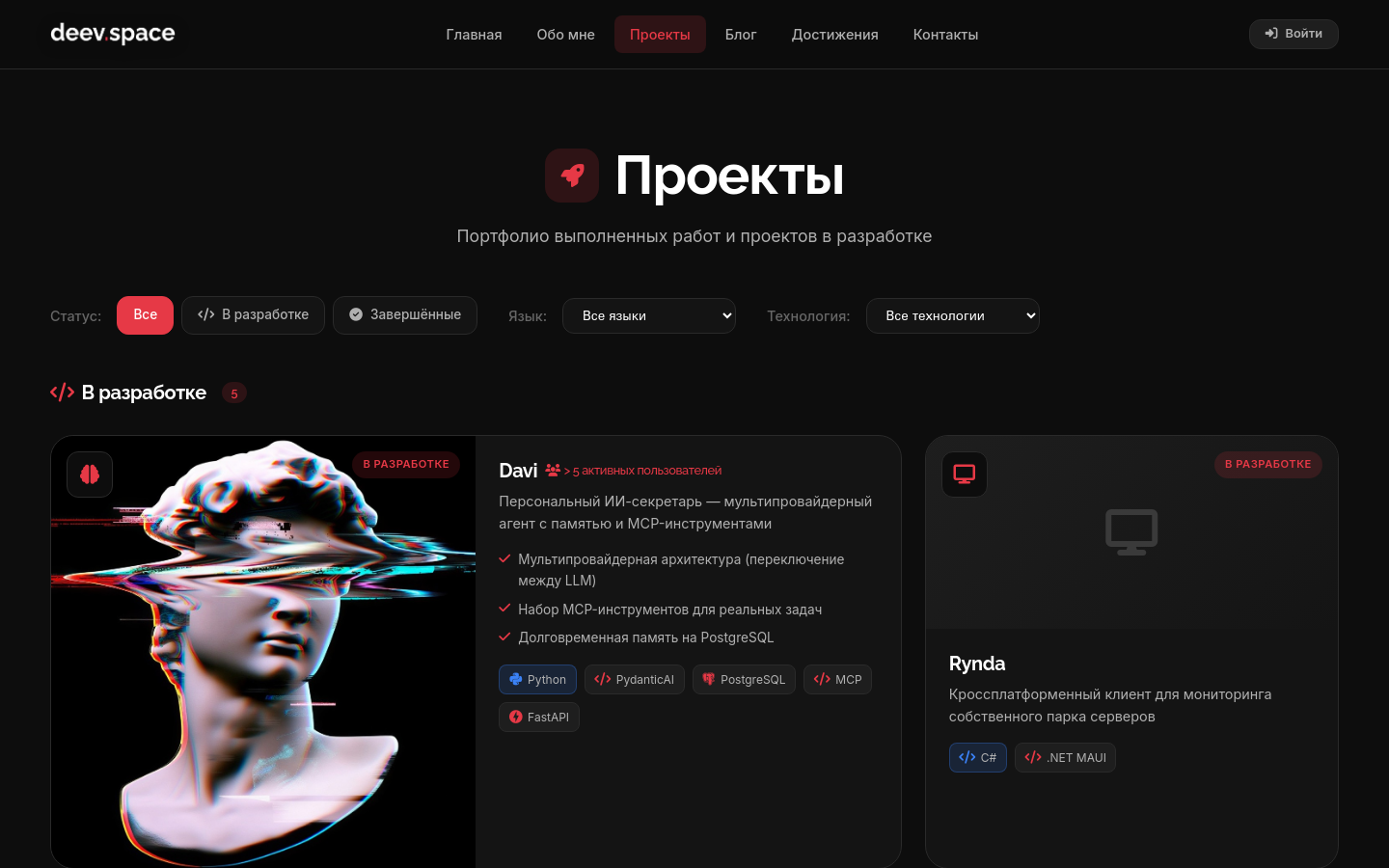 Проекты