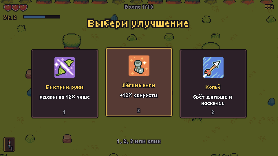 Upgrades