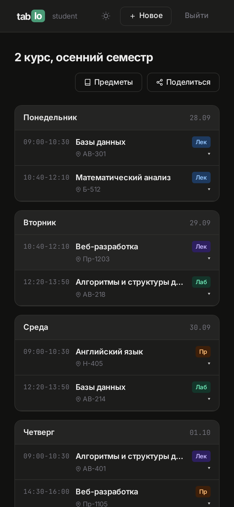 Телефон